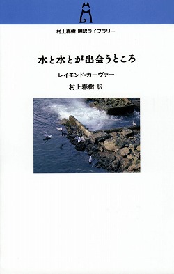 村上春樹翻訳ライブラリー 頼むから静かにしてくれⅠ -村上春樹 訳