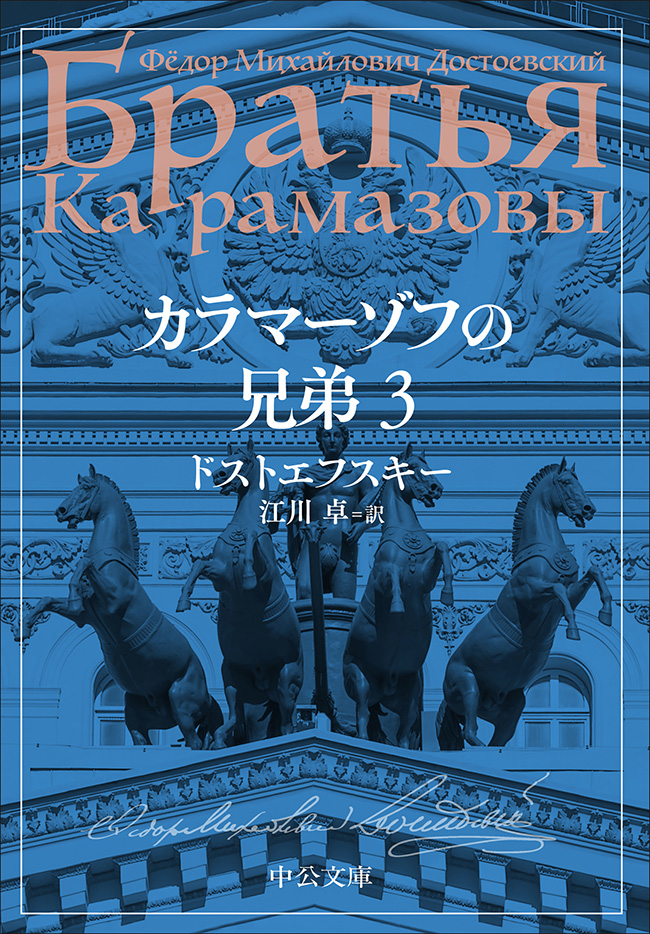 ドストエフスキー 19冊セット 罪と罰、未成年、悪霊、カラマーゾフの