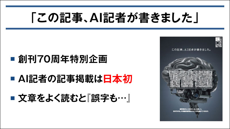 第1部「中部経済新聞社とは？」 -挑戦を続ける会社-｜中部経済新聞