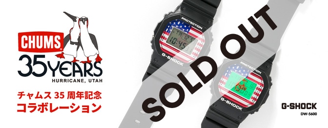 CHUMS G-SHOCK 35th Anniversary Watch | ニュース | CHUMS(チャムス