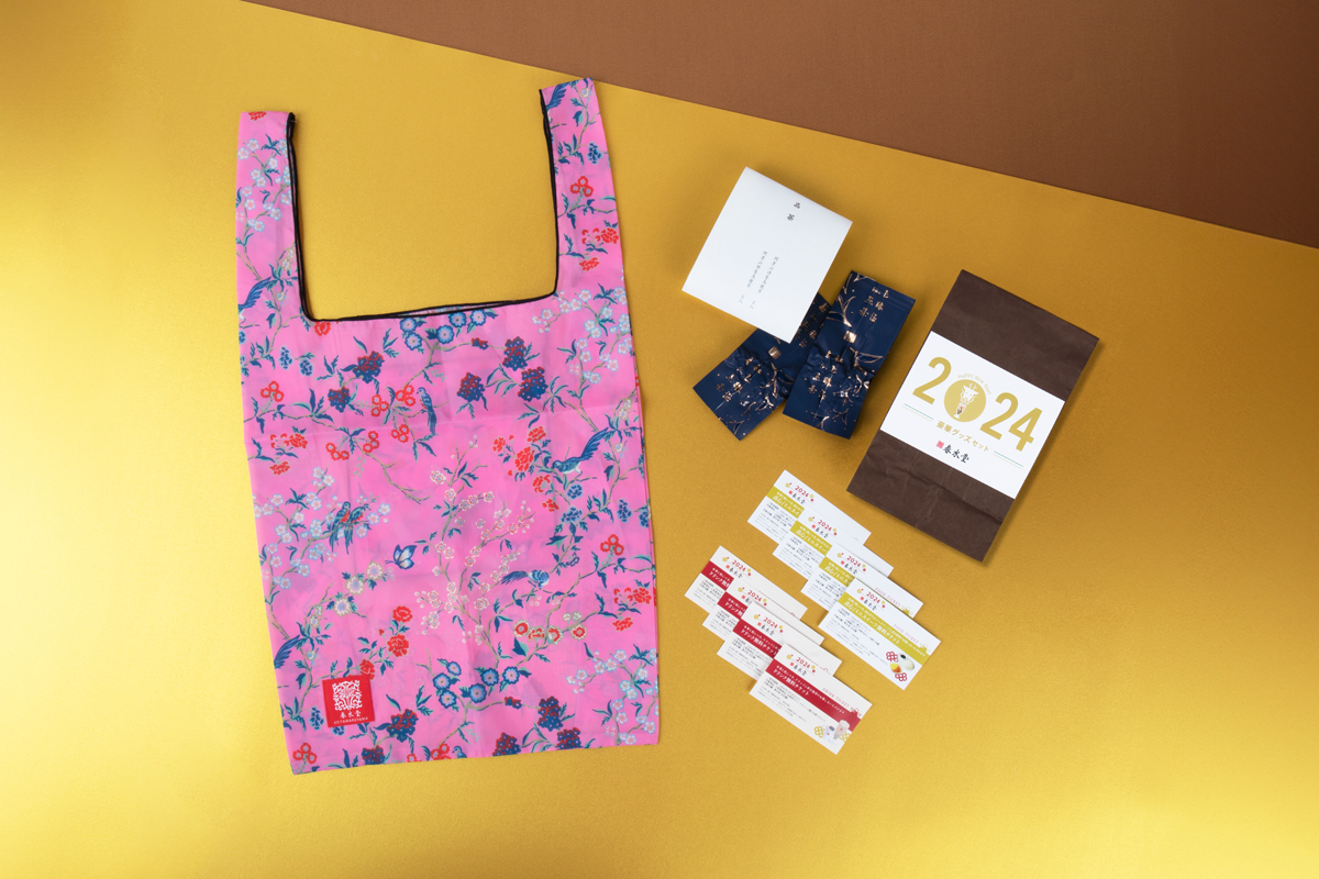 数量限定】春水堂福袋2024発売！「BASE」にて先行予約スタート！