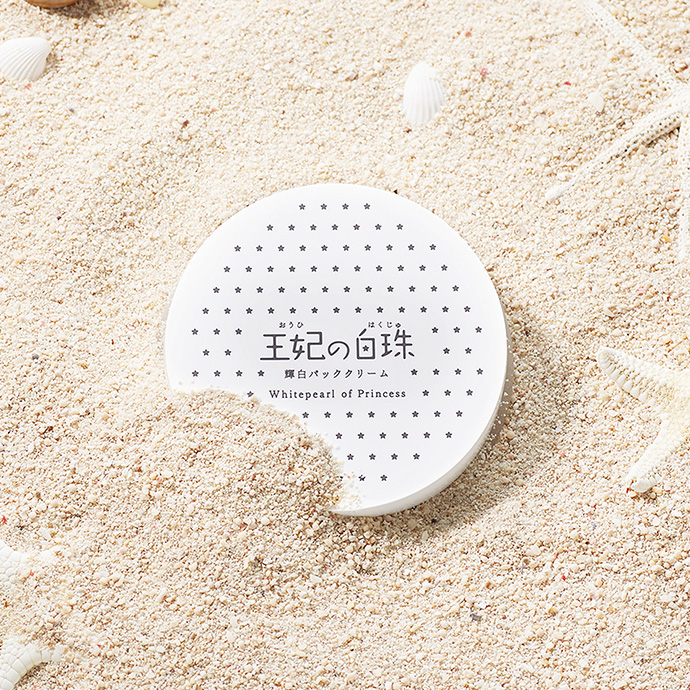 輝白パッククリーム 王妃の白珠 | チュラコス株式会社