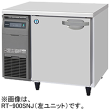 冷機器(冷蔵庫_冷凍庫_製氷機等) | 横型冷蔵庫 | ホシザキ | 幅900mm