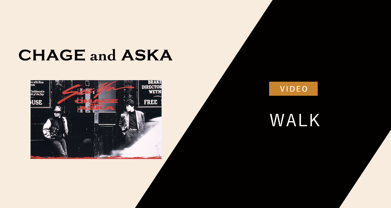 SEE YA 【廃盤】｜DISCOGRAPHY【CHAGE and ASKA Official Web Site】
