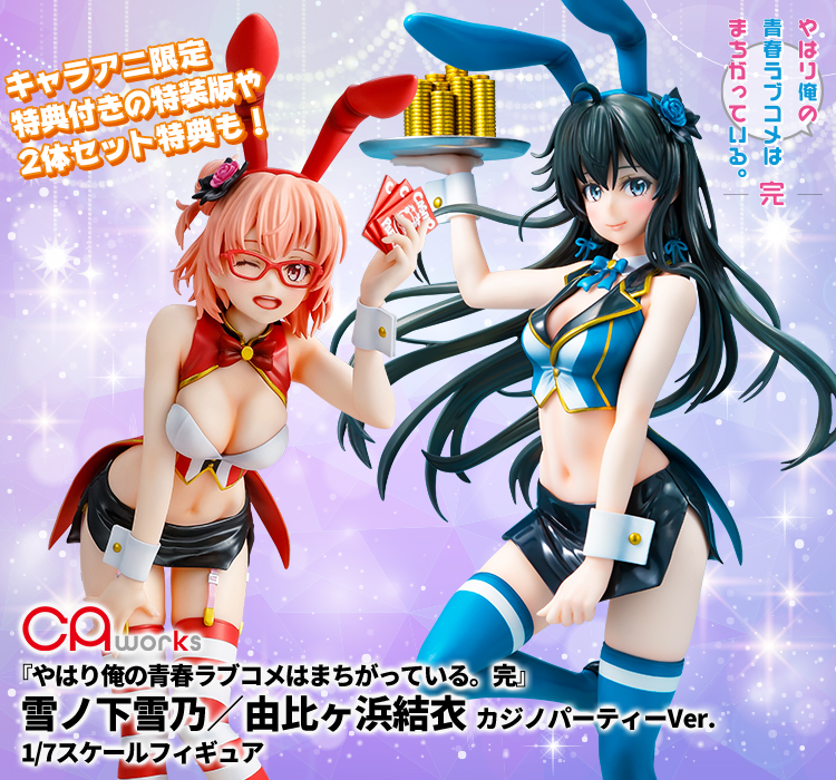 やはり俺の青春ラブコメはまちがっている。完』雪ノ下雪乃／由比ヶ浜