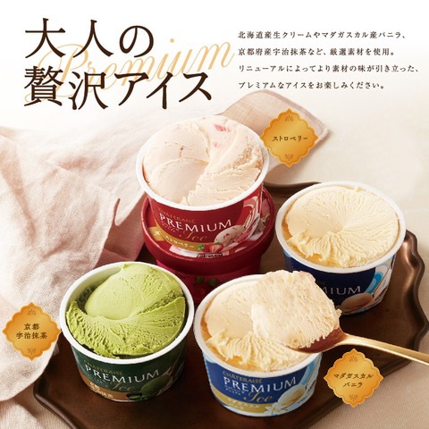 通販】CHATERAISE PREMIUMバラエティ5種24個入