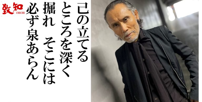 自分の魂の声を大切に」——片岡鶴太郎の挑戦を支える考え方｜人間力