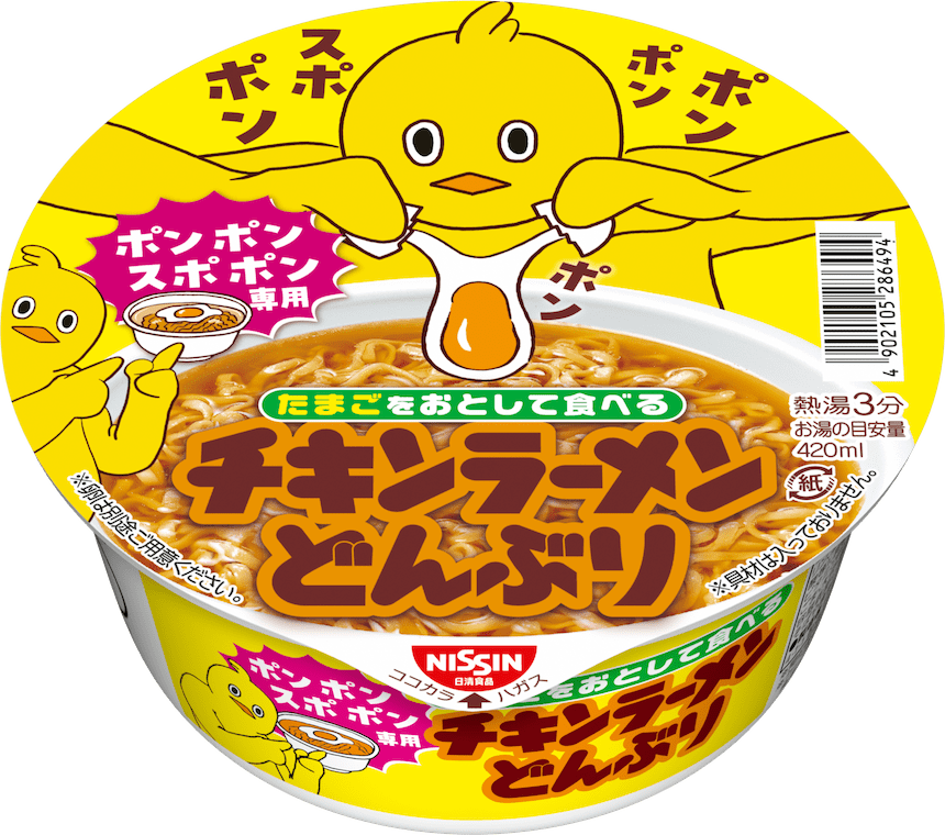 Product（商品情報）｜日清チキンラーメン