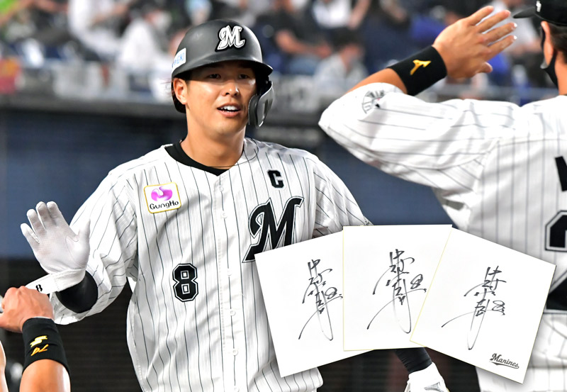 プロ野球開幕記念＞読者プレゼント 千葉ロッテ・中村奨吾選手サイン