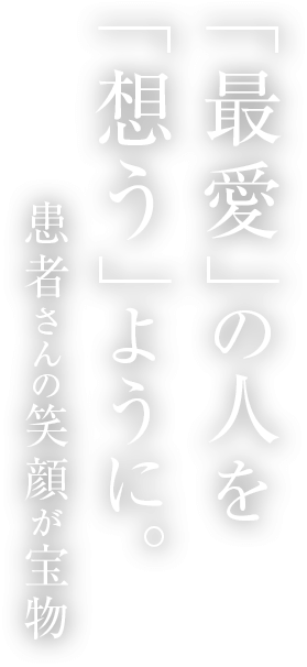 札幌市中央区の歯医者｜千葉歯科クリニック（南2条/南8条/南12条）