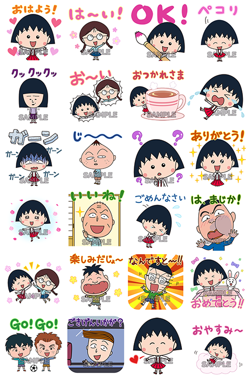 LINEスタンプ『ちびちびまる子ちゃん☆ポップアップ！』配信開始
