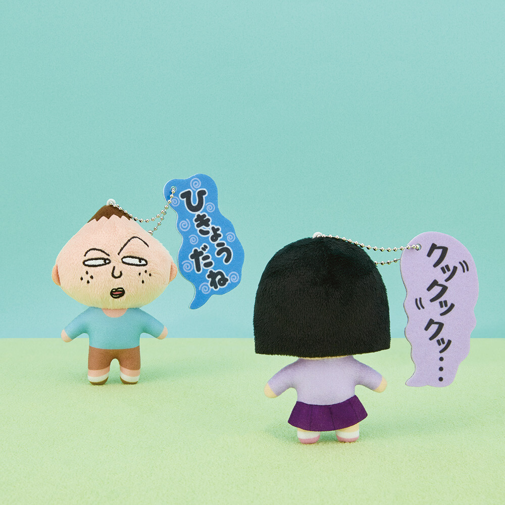 ちびまる子ちゃん ボールチェーン付き吹き出しぬいぐるみ｜グッズ