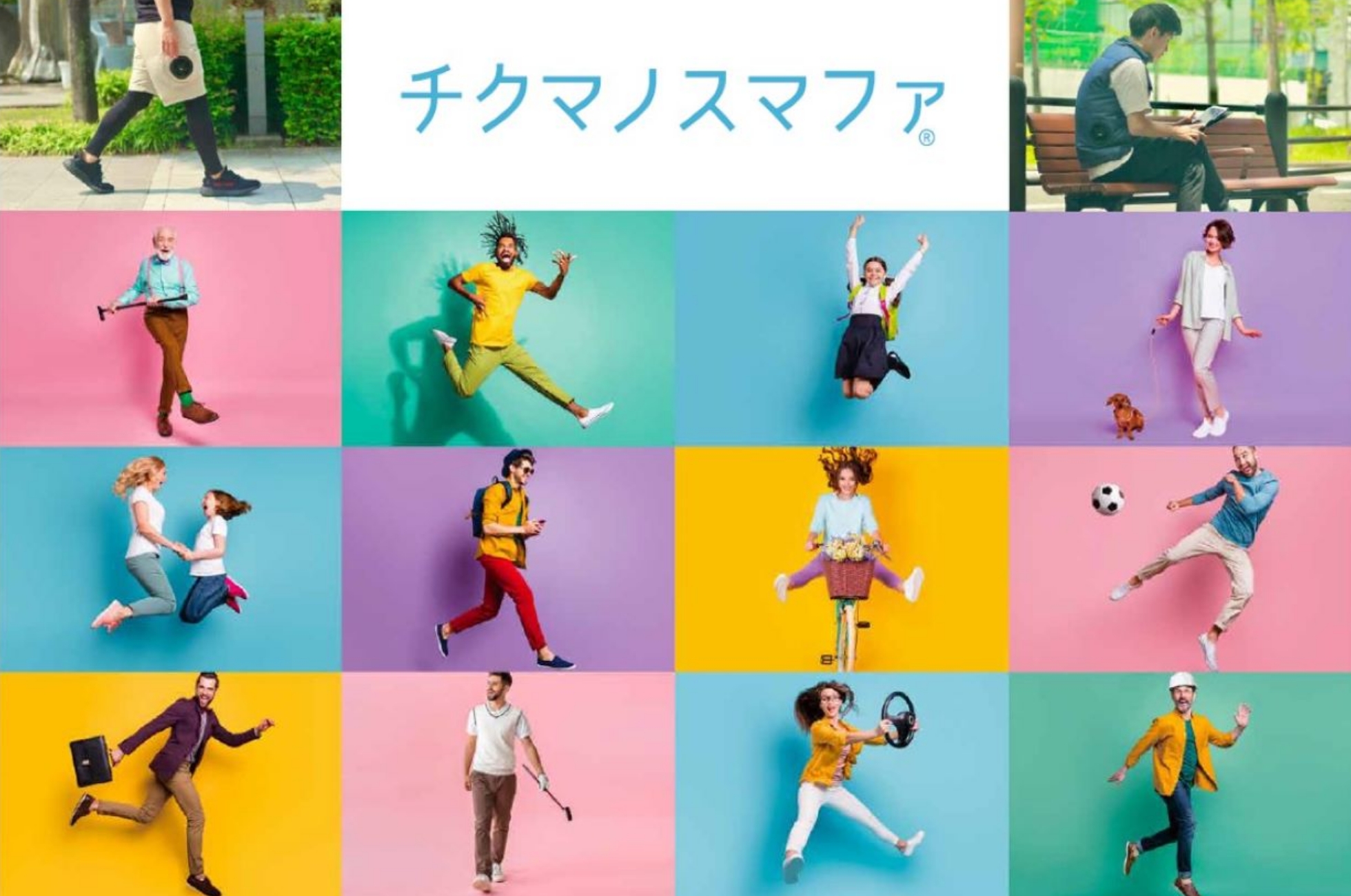 株式会社チクマ