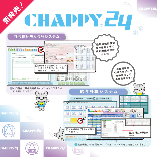 株式会社チャイルド社