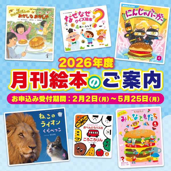 株式会社チャイルド社