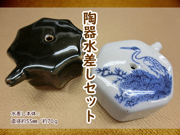 特別販売品 書道用品