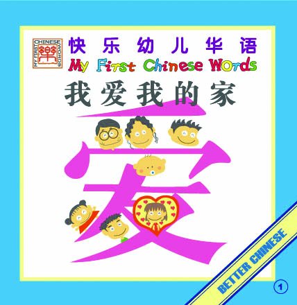 My First Chinese Words (36 Books+CD) | Chinese Books | Learn