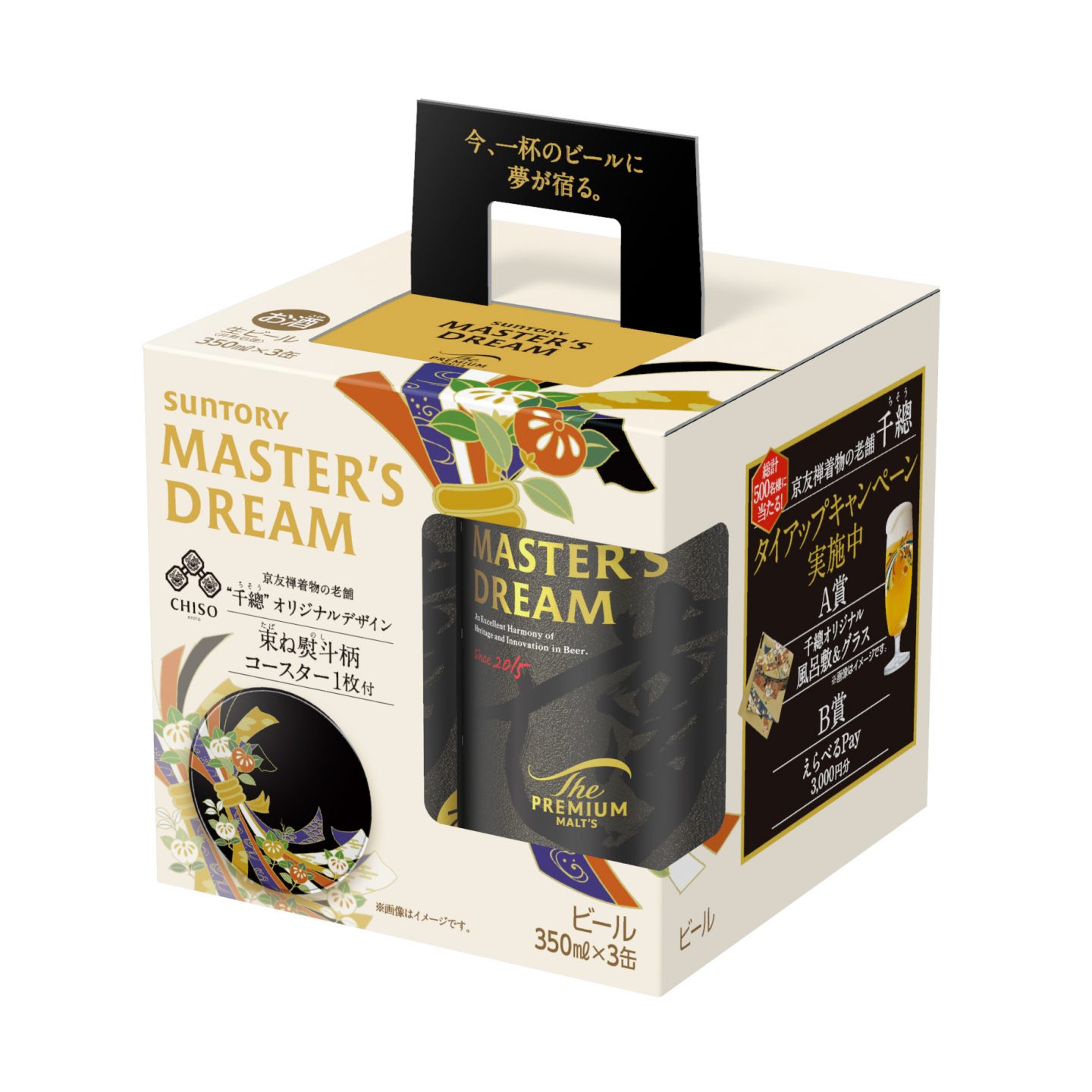 ザ・プレミアム・モルツ マスターズドリーム×千總 - 千總 (日本語)