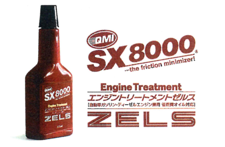 QMI SX8000 ZELS エンジントリートメントゼルス | ☆千代田デンソー