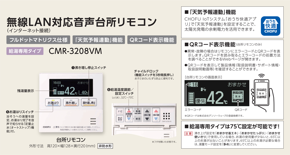 リモコン - エコキュート