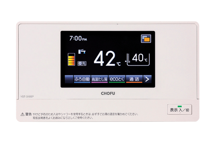 リモコン - エコキュート