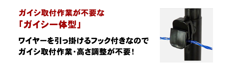 ノース FRP185 20本③ ガイシ付FRP支柱 FRP185(20本入)（旧：アニマル