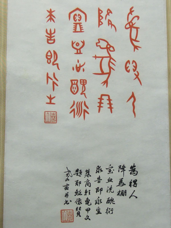 甲骨文字研究と日中国交回復に生涯をささげた中国人クリスチャン欧陽可