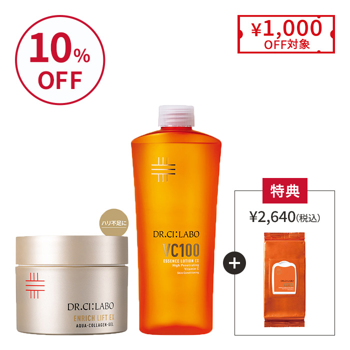 最大11,770円もお得！BIGサイズキャンペーン】大容量でお得な限定