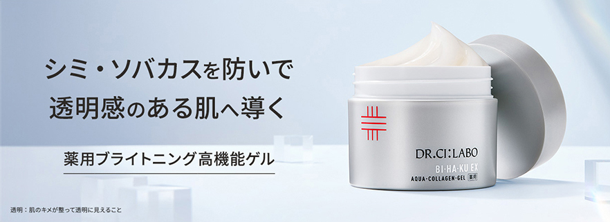 薬用アクアコラーゲンゲル BIHAKU EX｜口コミ・効果もご紹介
