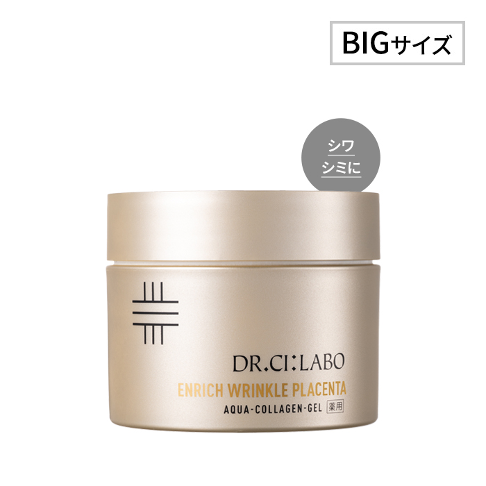 薬用アクアコラーゲンゲル エンリッチリンクルプラセンタ｜口コミ