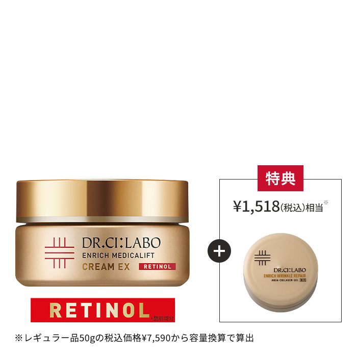 エンリッチメディカリフトクリームEX｜口コミ・効果もご紹介