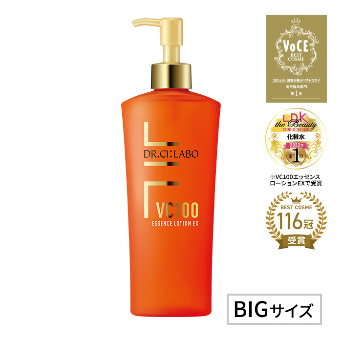 シーラボ Vエッセンスローション シーラボ VエッセンスローションEX V