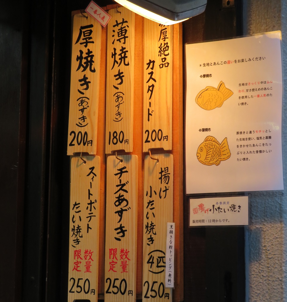 アツアツほかほか TAIYAKIの世界｜豊島区公式ホームページ