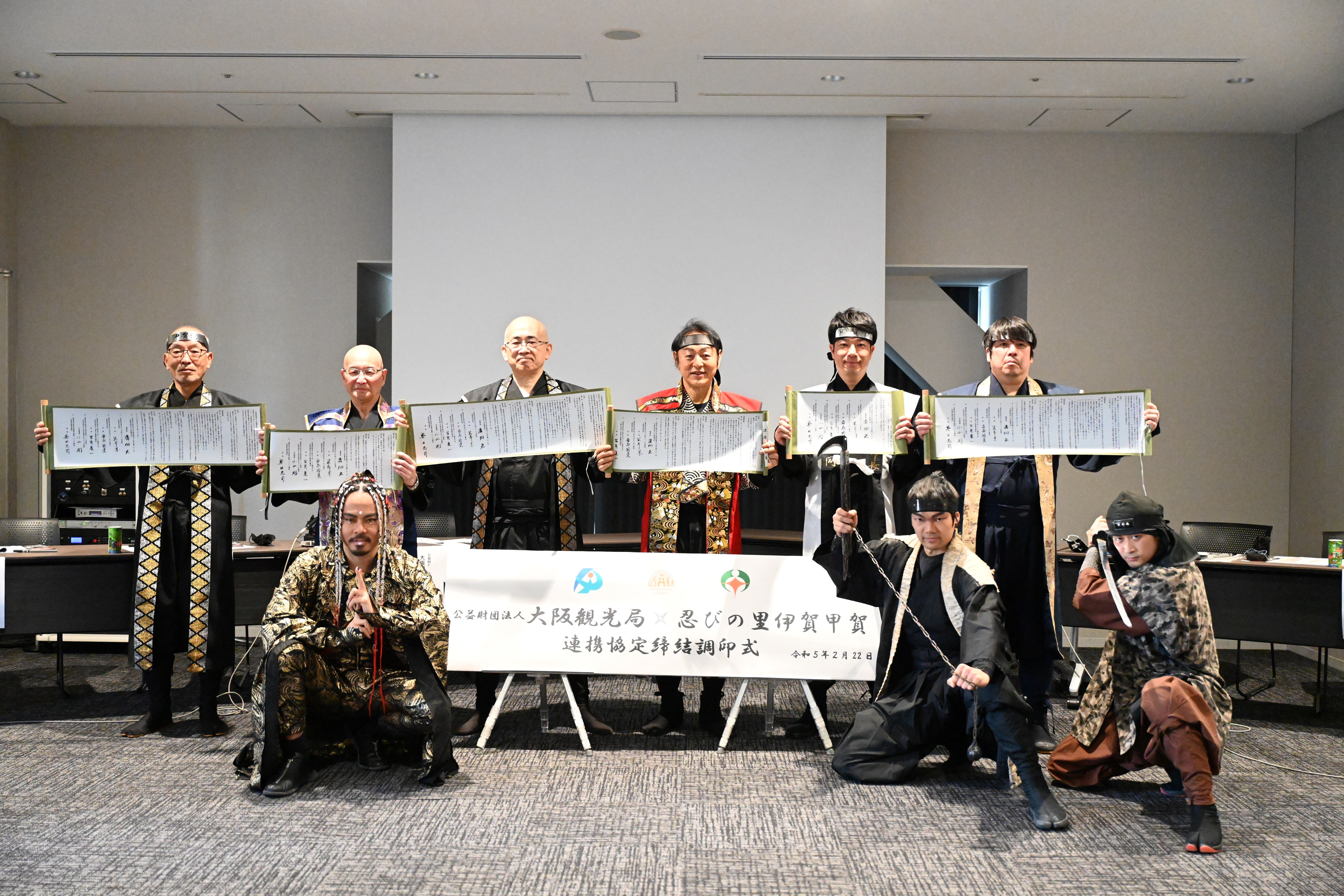 忍者の日2月22日」に観光振興の推進に関する連携協定を締結しました