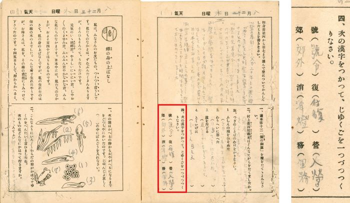 戦争と教育（令和7年8月1日）／南相馬市公式ウェブサイト -Minamisoma