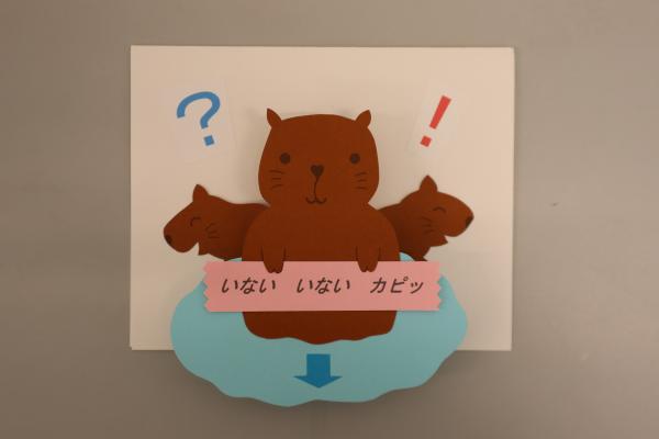 終了しました)菊地 清 遊びのおもちゃ箱展 - 本宮市公式ホームページ