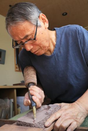 企画展「赤間関硯 堀尾信夫の挑戦」