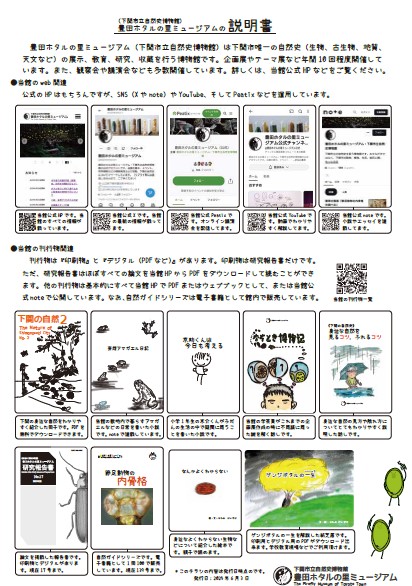 パンフレット - 下関市