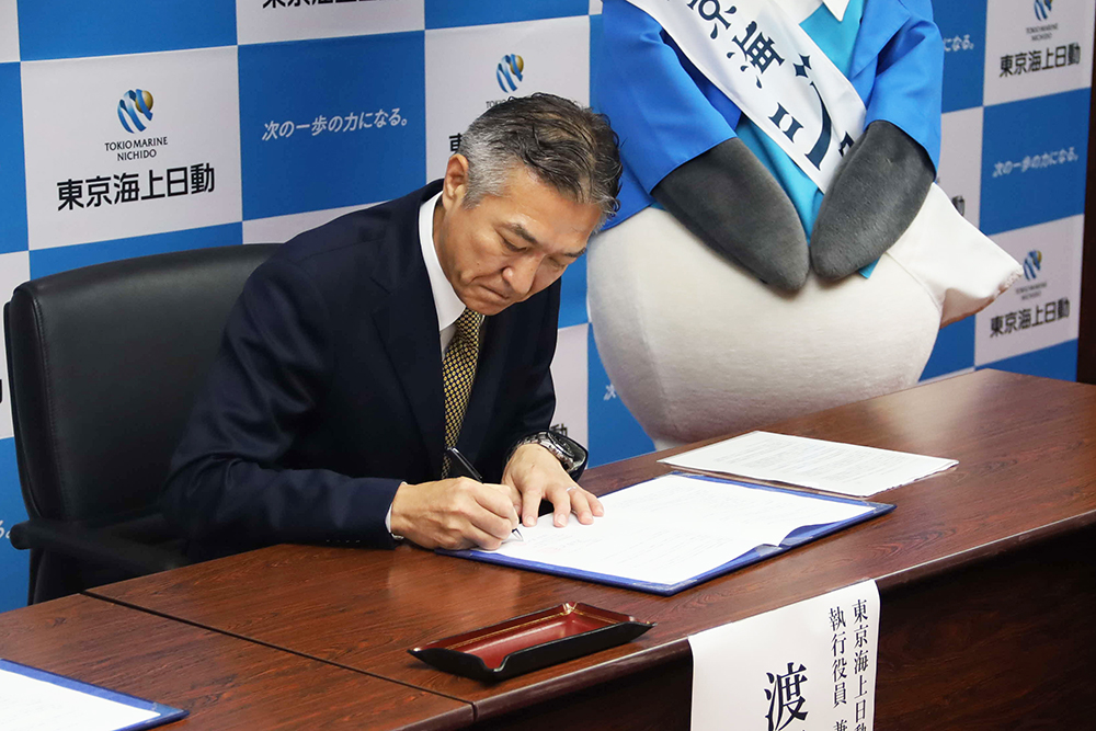 東京海上日動火災保険株式会社と包括連携協定を締結｜品川区