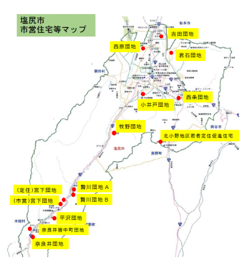 公営住宅マップ／塩尻市公式ホームページ