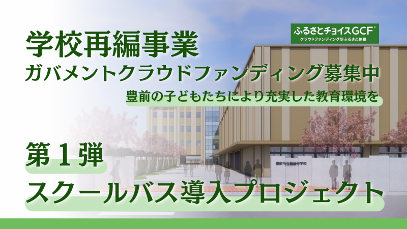 豊前市公式ホームページ／トップ