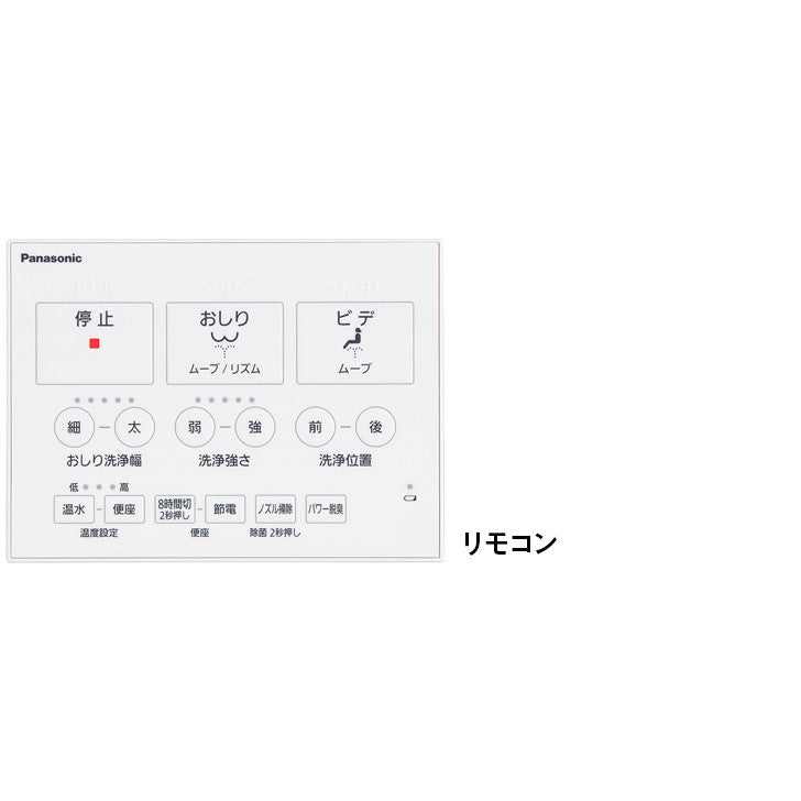 パナソニック CH844ビューティー・トワレ MSシリーズ〈瞬間式〉 — シザ