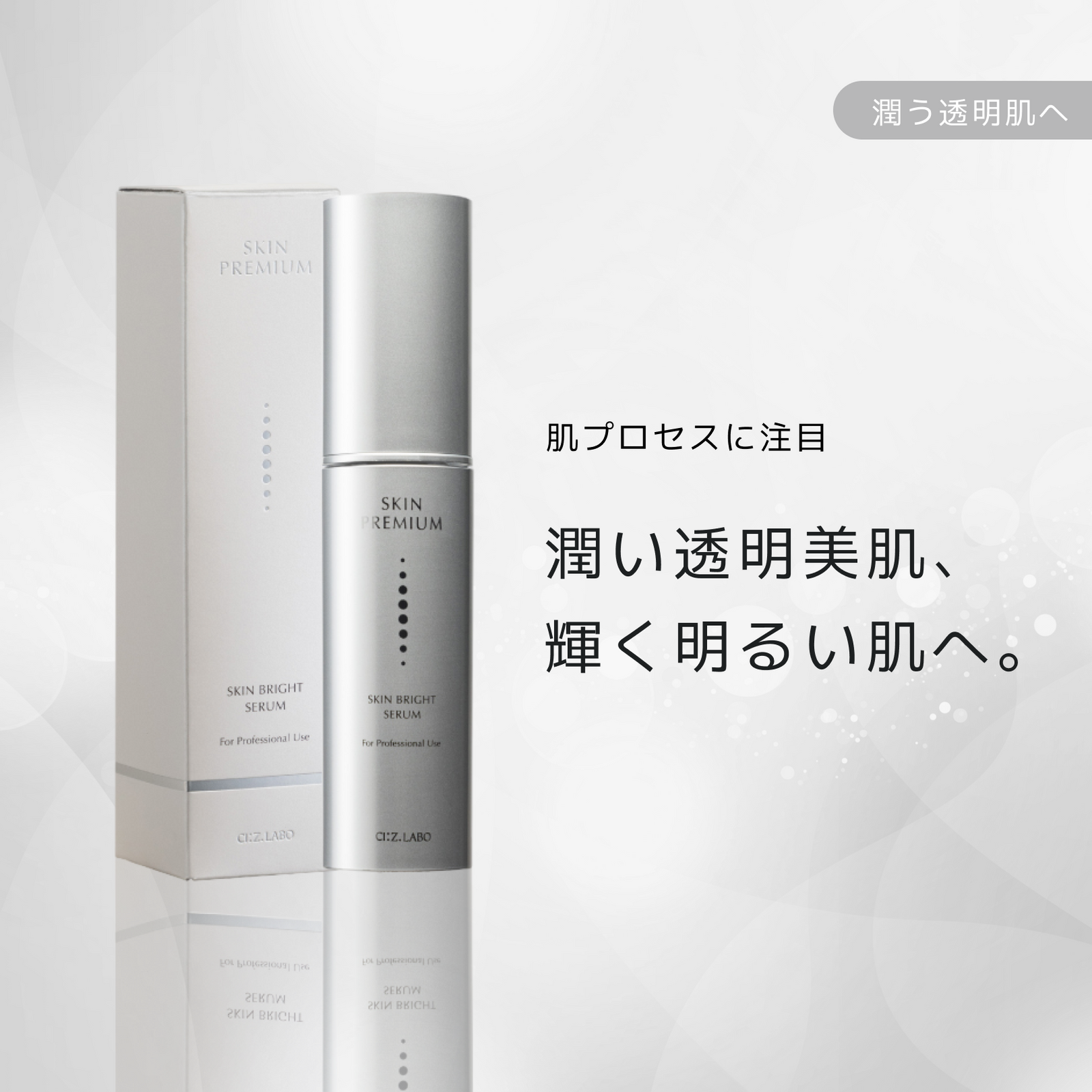 皮膚の専門家監修】エステティックサロンが生んだ本格コスメ、美顔器