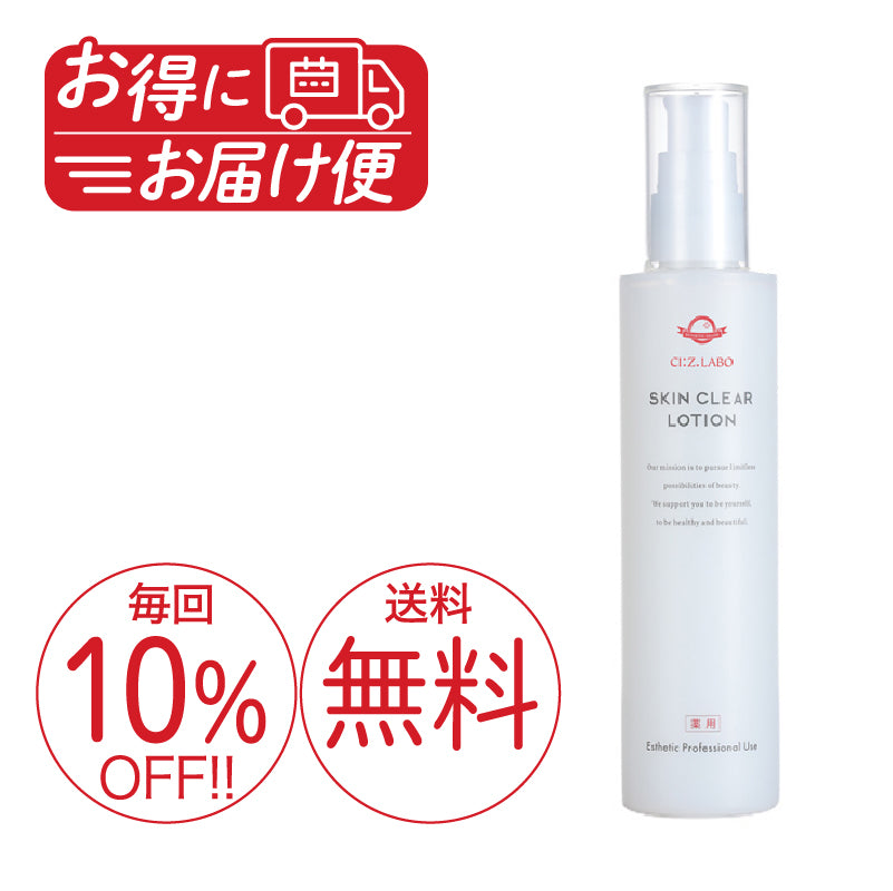 化粧水 – シーズ・ラボ オンラインストア