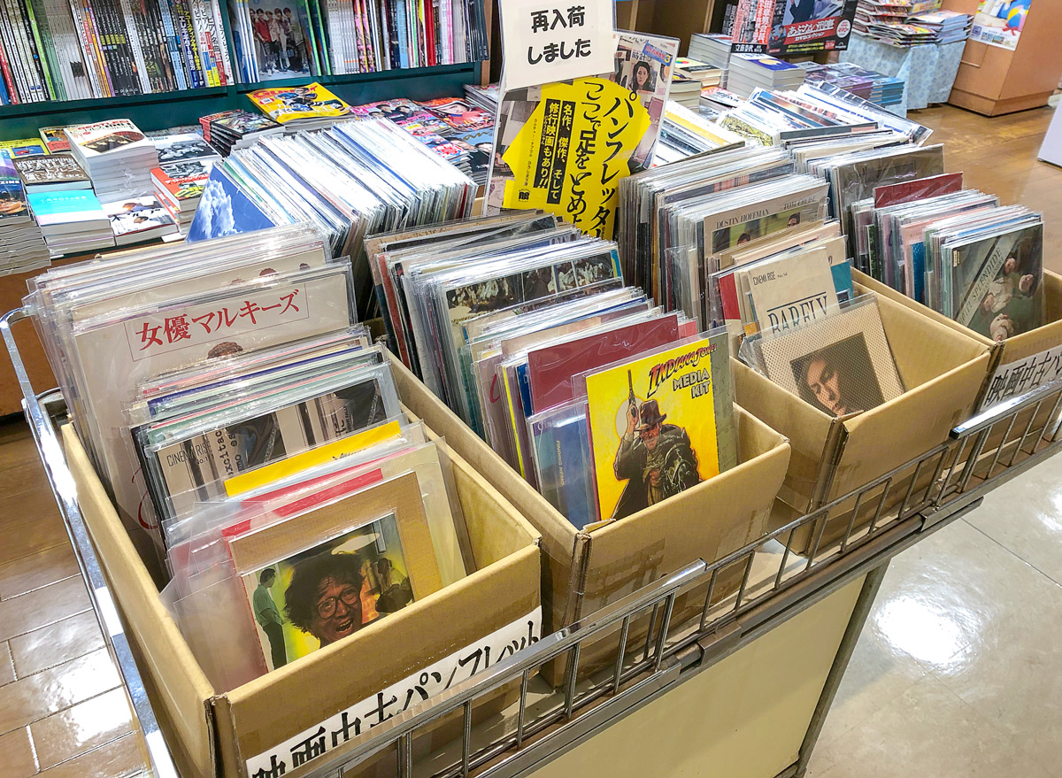 思い出のあの映画も名作も！映画中古パンフレットフェア開催中