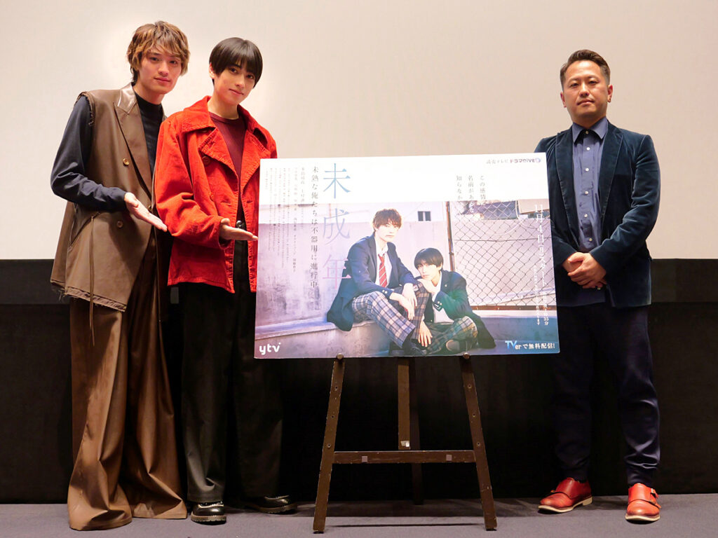 ドラマDiVE＋(プラス)「未成年～未熟な俺たちは不器用に進行中～」特別