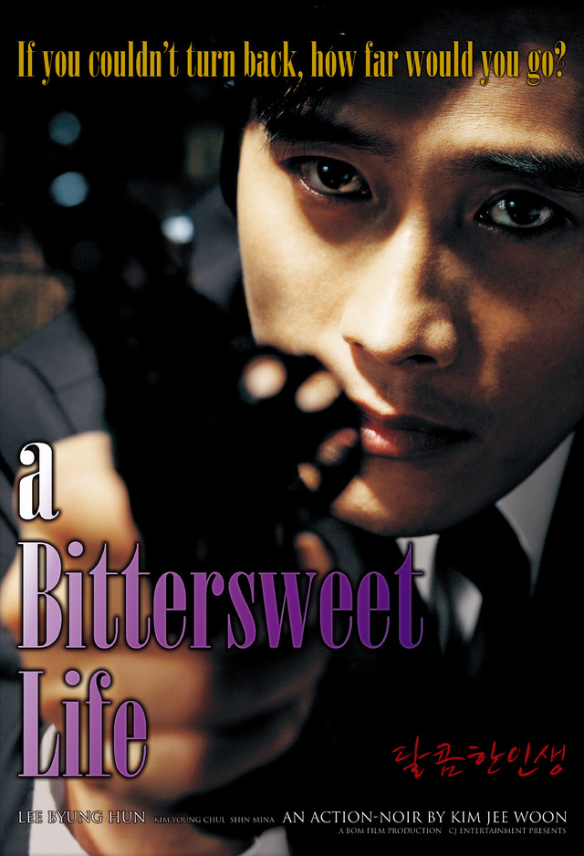 イ・ビョンホン＆ファン・ジョンミン＆シン・ミナら出演『甘い人生』4K