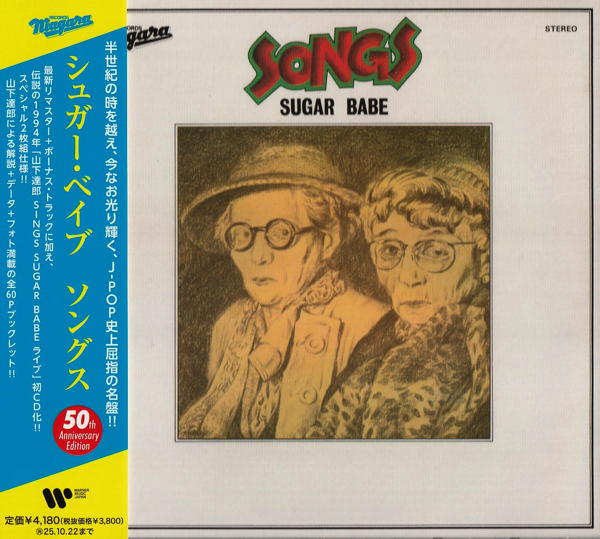 大滝詠一 / ナイアガラ再発録 - circustown.net