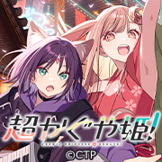 ストライク・ザ・ブラッド]描き下ろしB2タペストリー（紗矢華／ナース