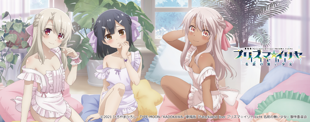 Fate/kaleid liner プリズマ☆イリヤ